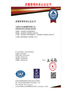 质量管理体系